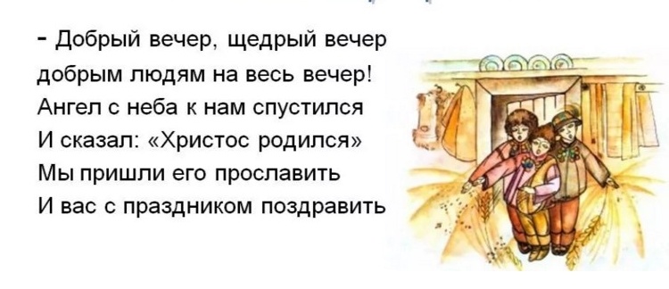 Колядка на васильев вечер