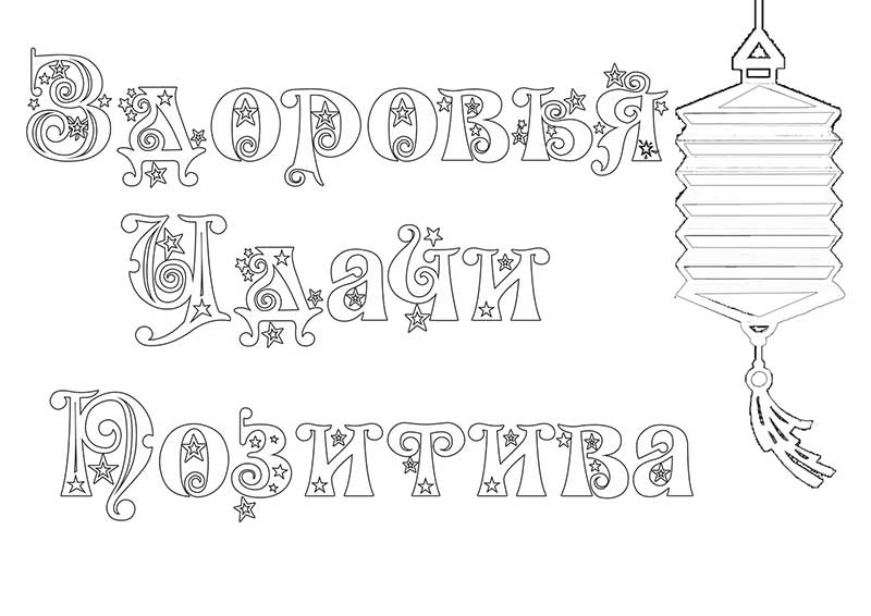 С новым годом надпись на окна