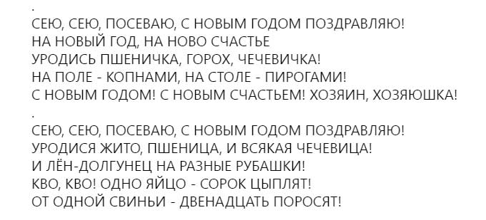 Калядки