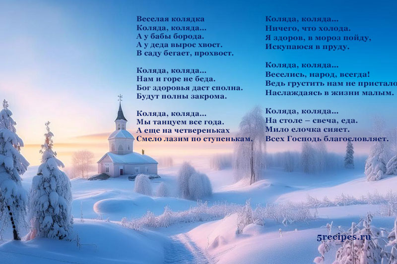 Колядки на Васильев день, вечер