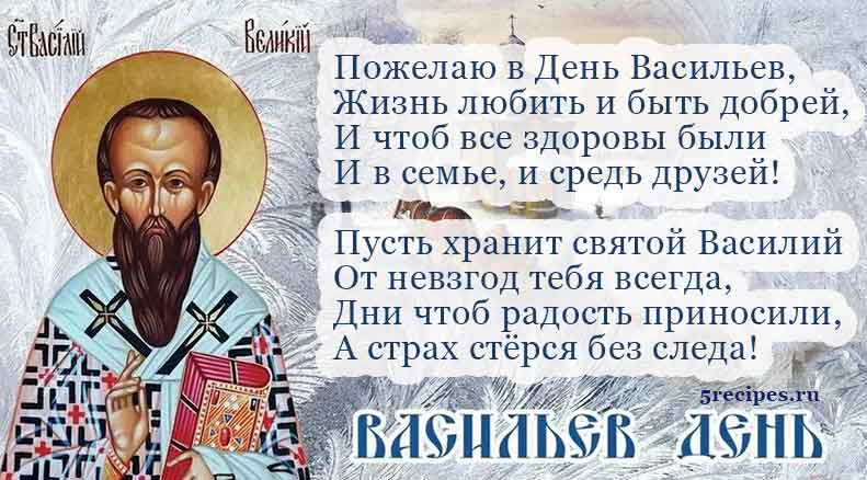 Открытки Васильев день, старый Новый год